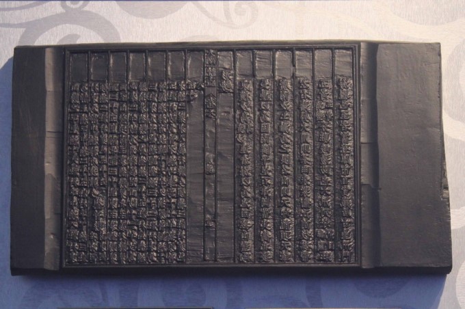 Mộc bản triều Nguyễn được bảo quản cẩn thận tại Trung tâm Lưu trữ quốc gia IV – Đà Lạt.